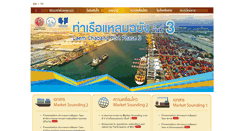Desktop Screenshot of laemchabangportphase3.com